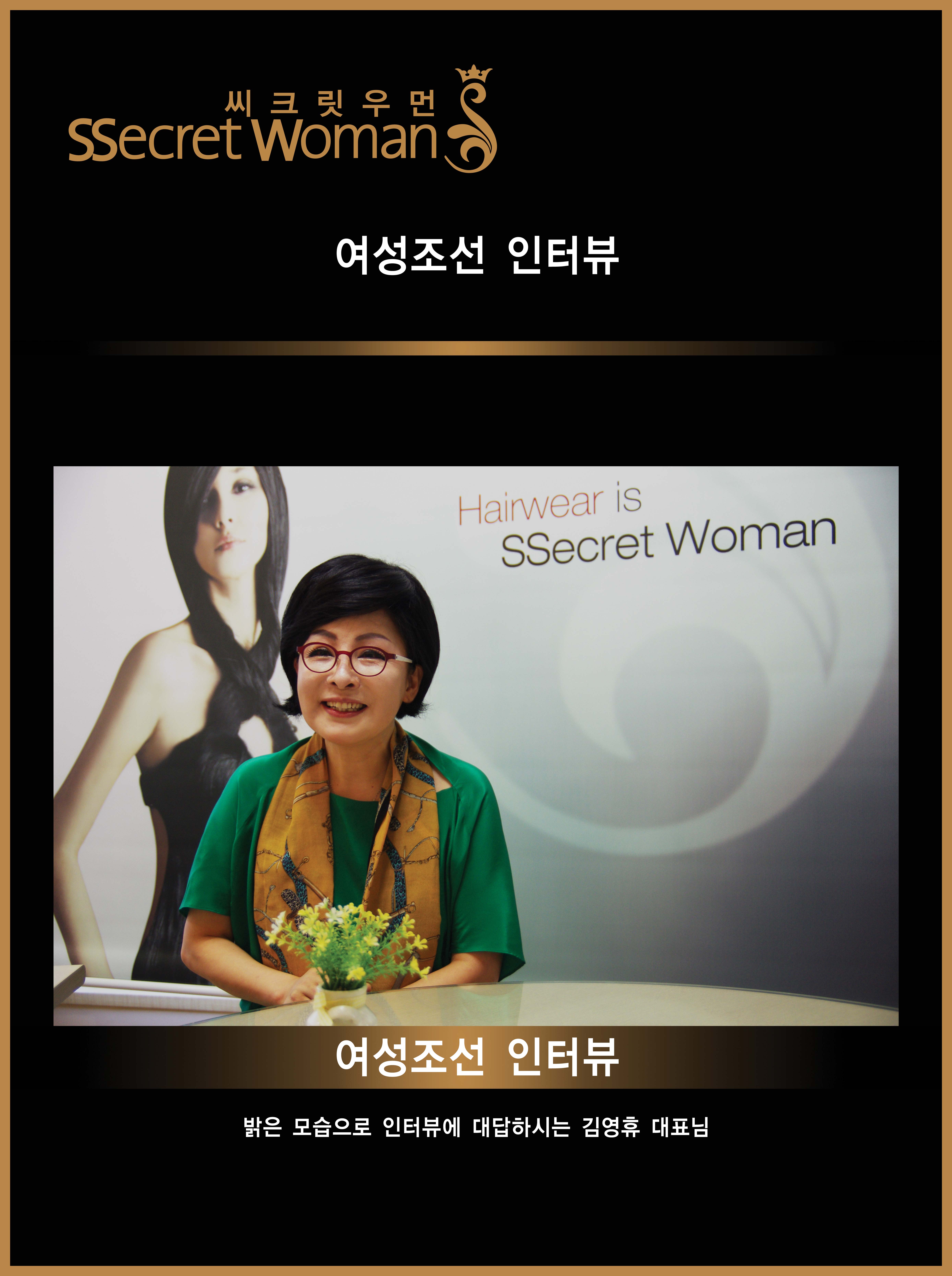 2012.10.18 여성조선 인터뷰.jpg