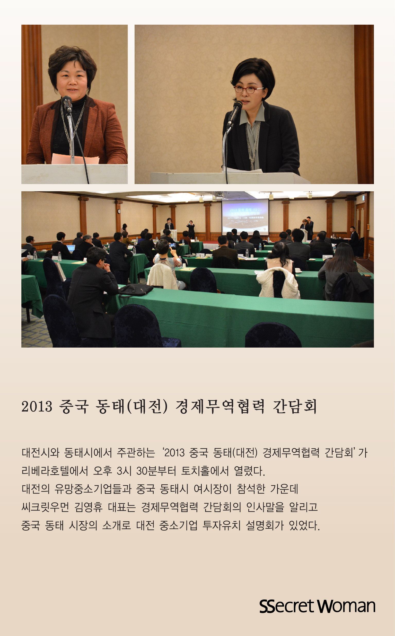 2013.11.20 경제무역협력 간담회.